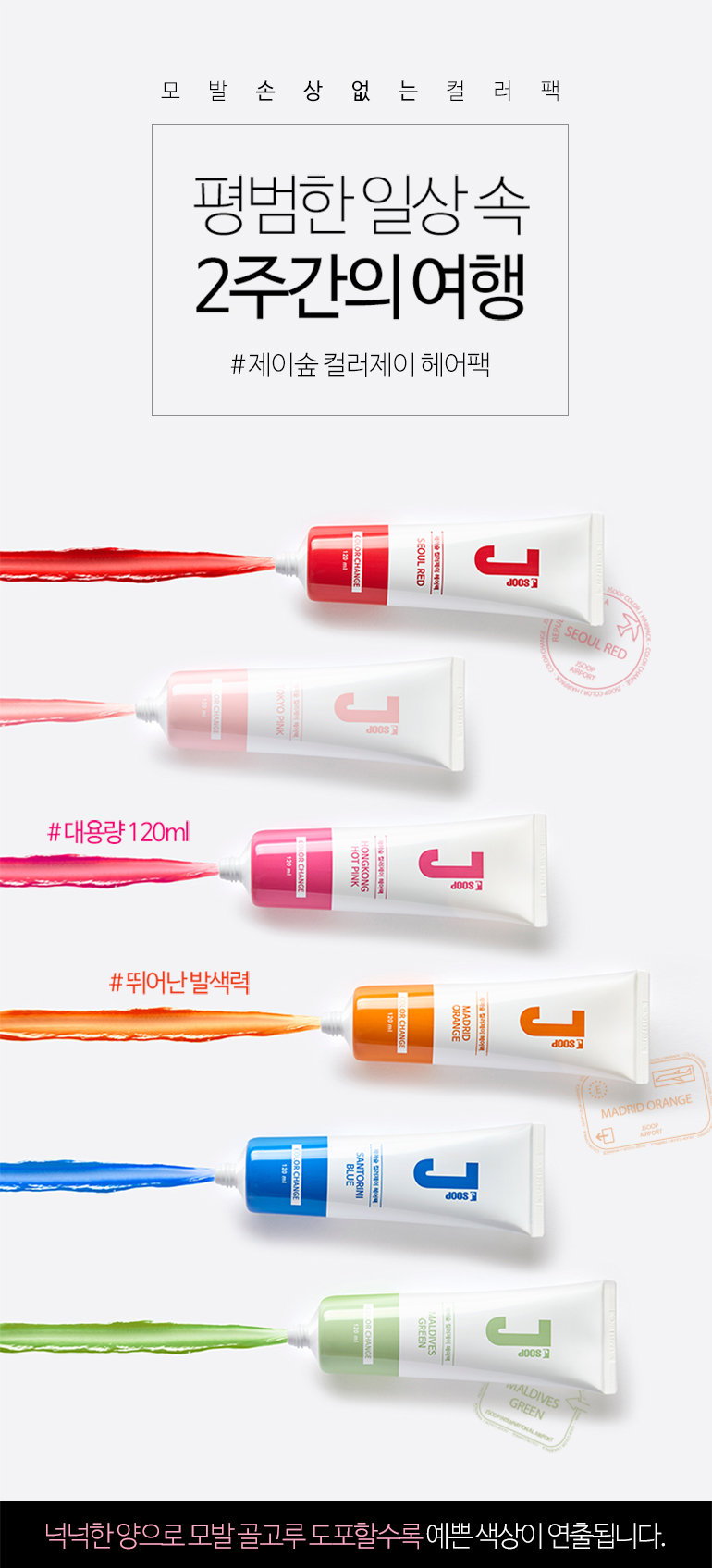 롯데인터넷면세점 컬러제이 헤어팩 런던딥브라운 120ml