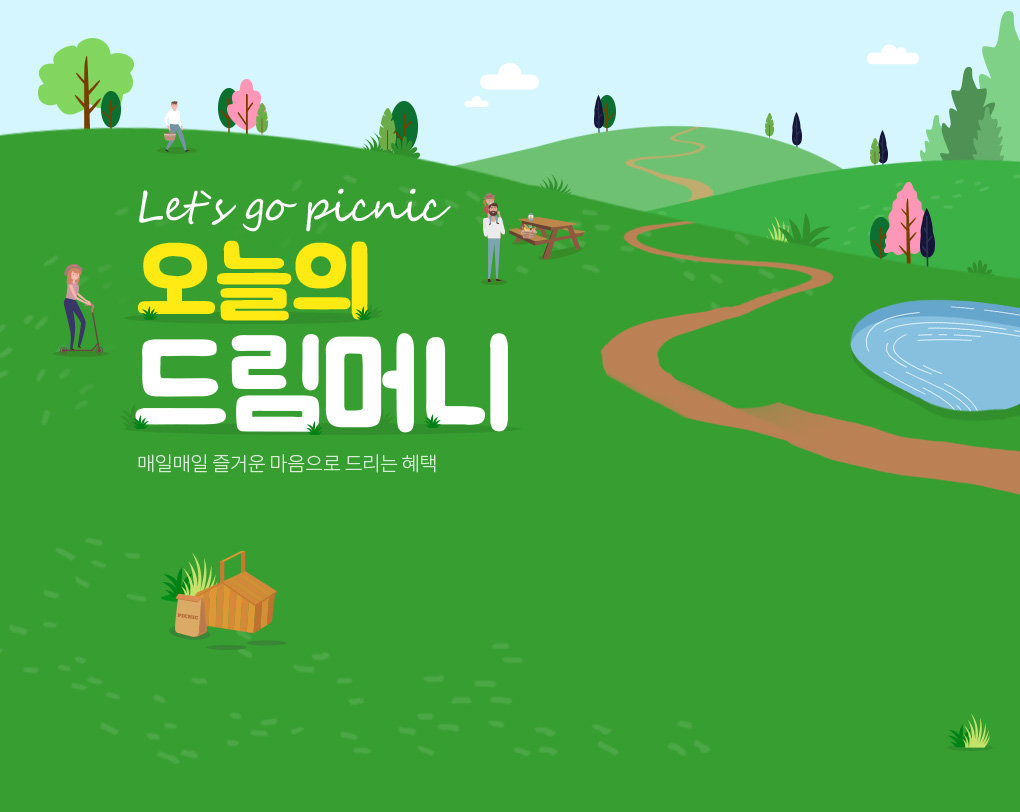롯데면세점 오늘의 드림머니