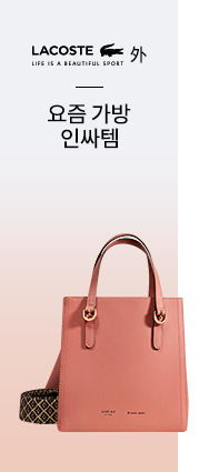 가방지갑인싸템