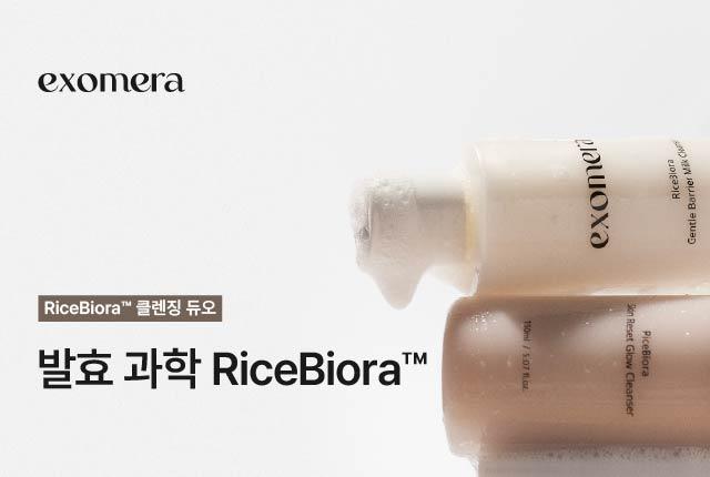 エクソメラ exomera エクソメラ・アンチオキシダント・タイムアンプル