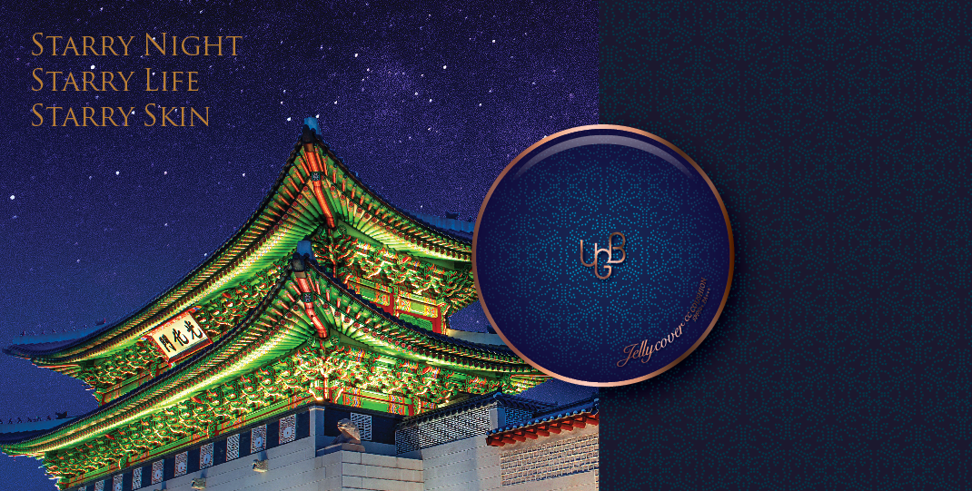 ugb korean skin care