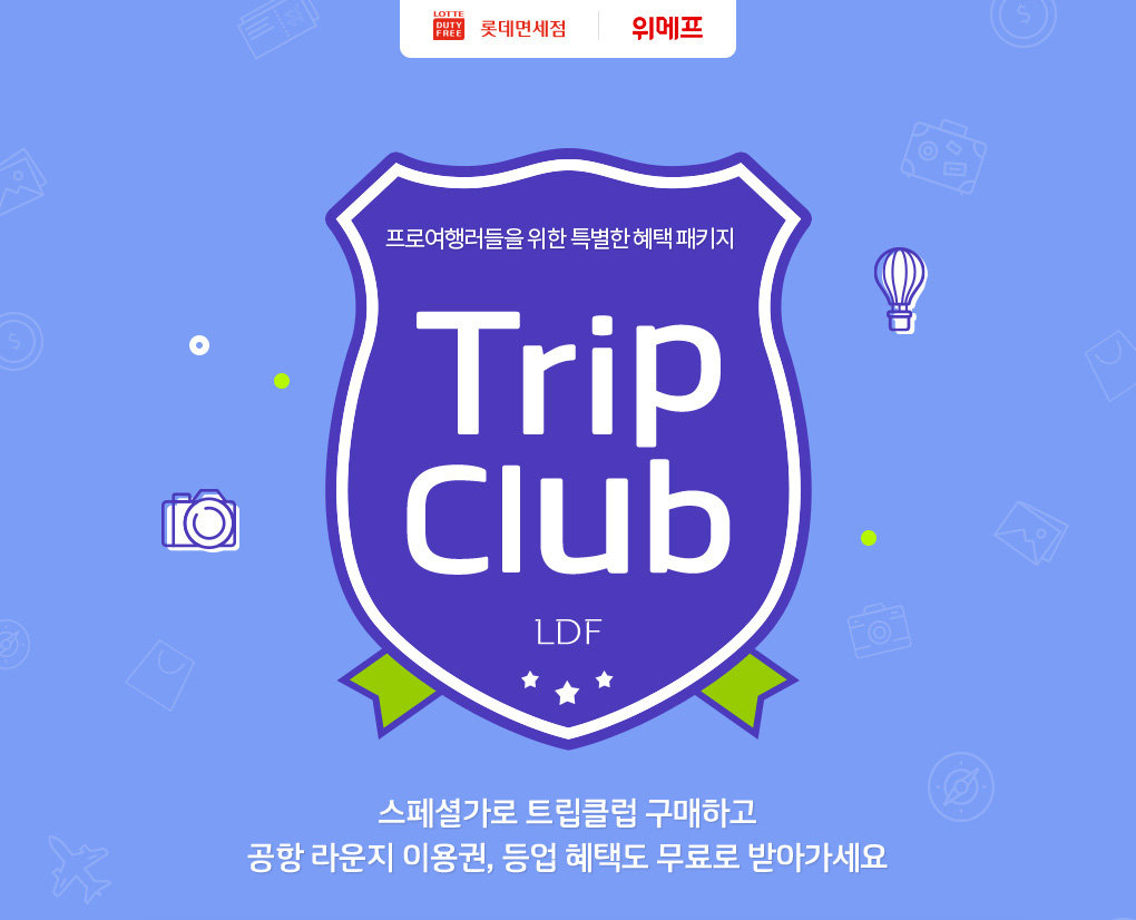 롯데면세점