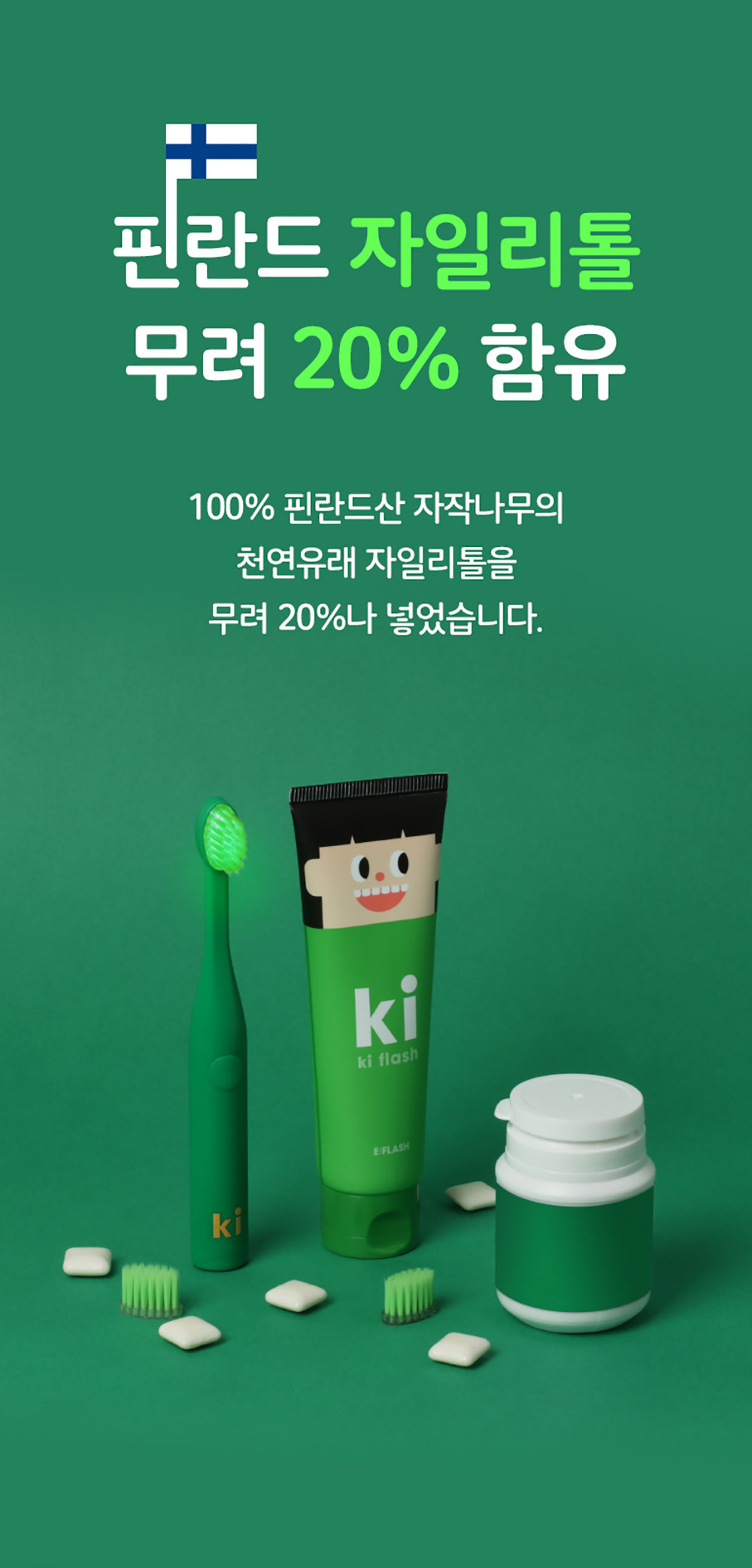 롯데면세점 [이플래쉬] 키플래쉬 키즈 자일리톨치약 120g