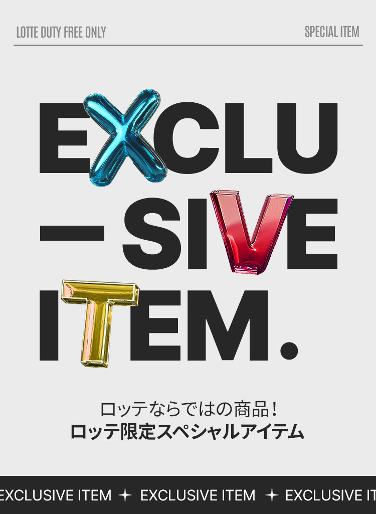 ロッテ免税店