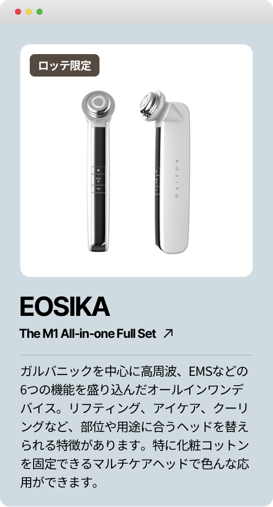ロッテ免税店