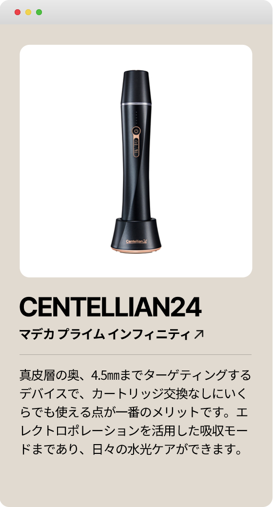 期間限定！値下げ！大人気STELLA✳︎美顔器 ロッテ免税店