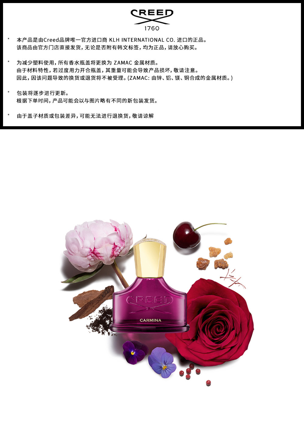 Carmina 30ml - CREED - 美妆| 韩际新世界免税店