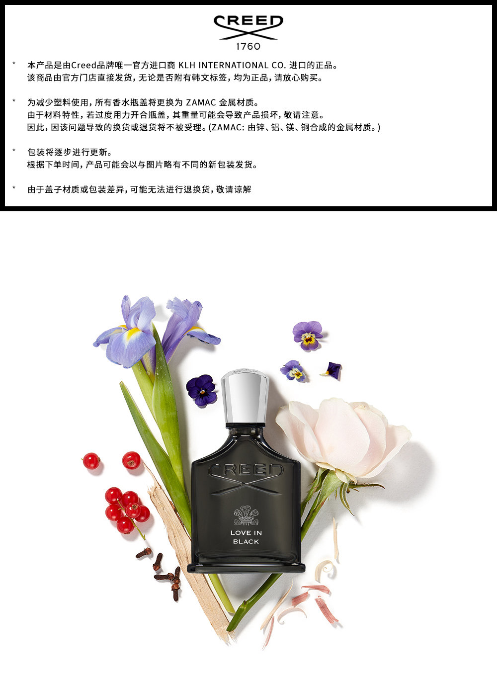 LOVE IN BLACK EDP 香水75ml - CREED - | 韩际新世界免税店