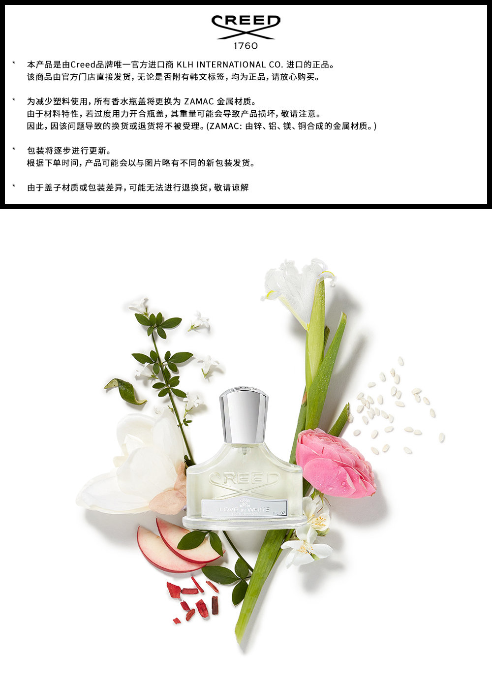 Love In White for summer EDP 30ml 香水- CREED - | 韩际新世界免税店