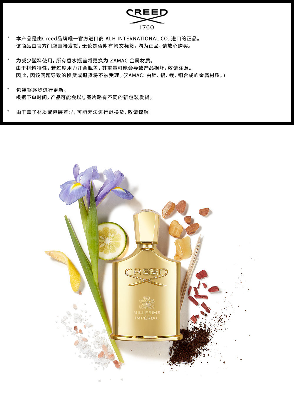 MILLESIME IMPERIAL EDP 香水100ml - CREED - | 韩际新世界免税店