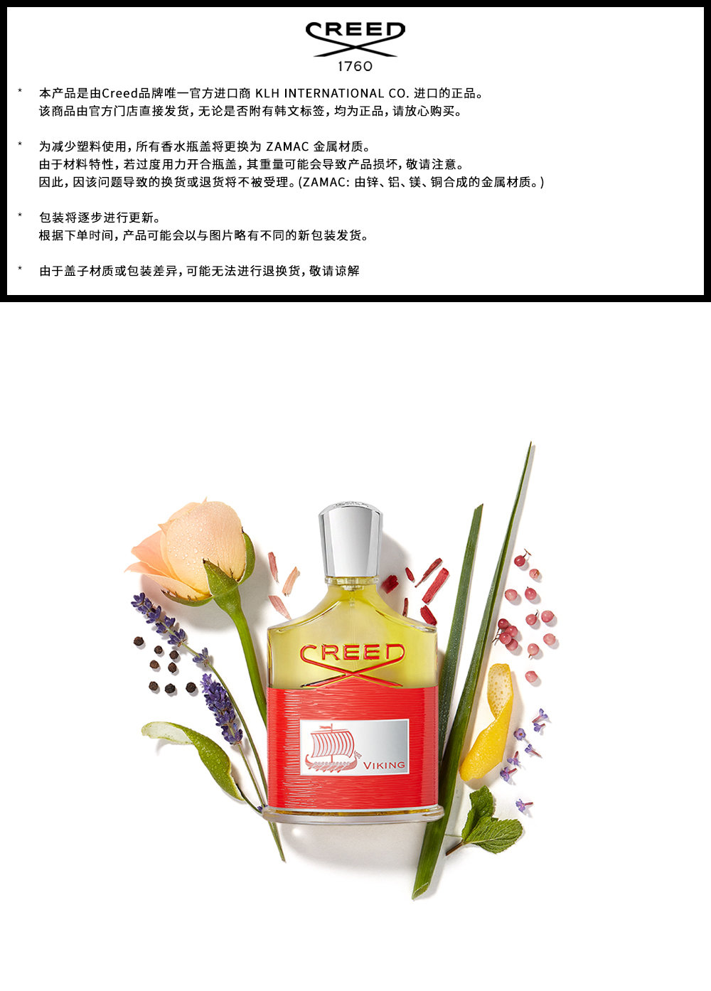 Viking EDP 50ml 香水- CREED - | 韩际新世界免税店