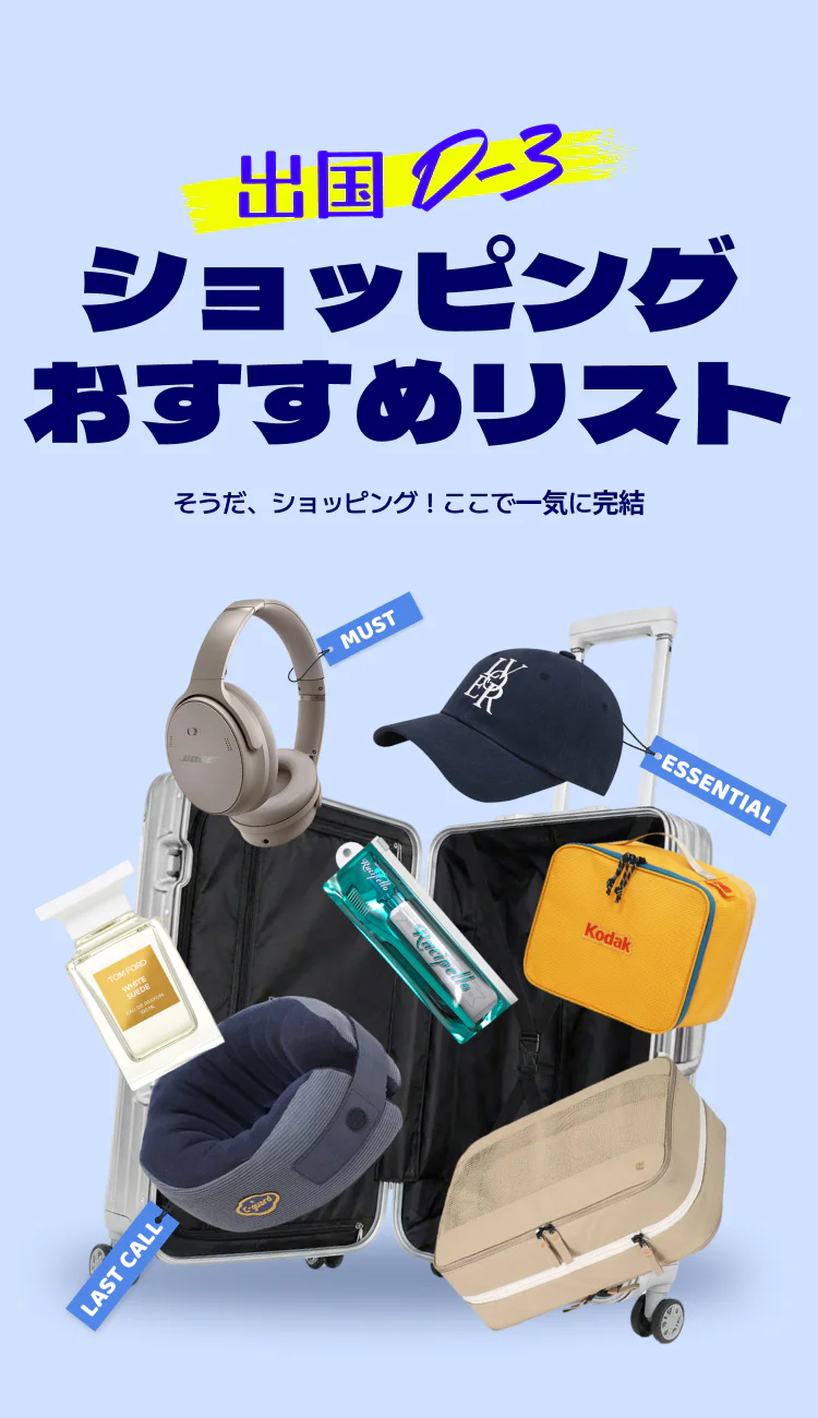 ロッテ免税店