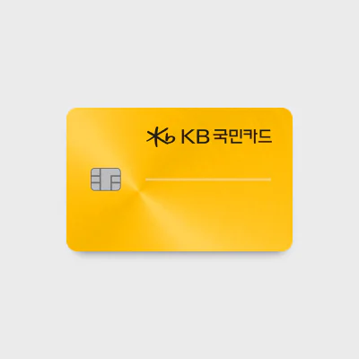 KB국민카드