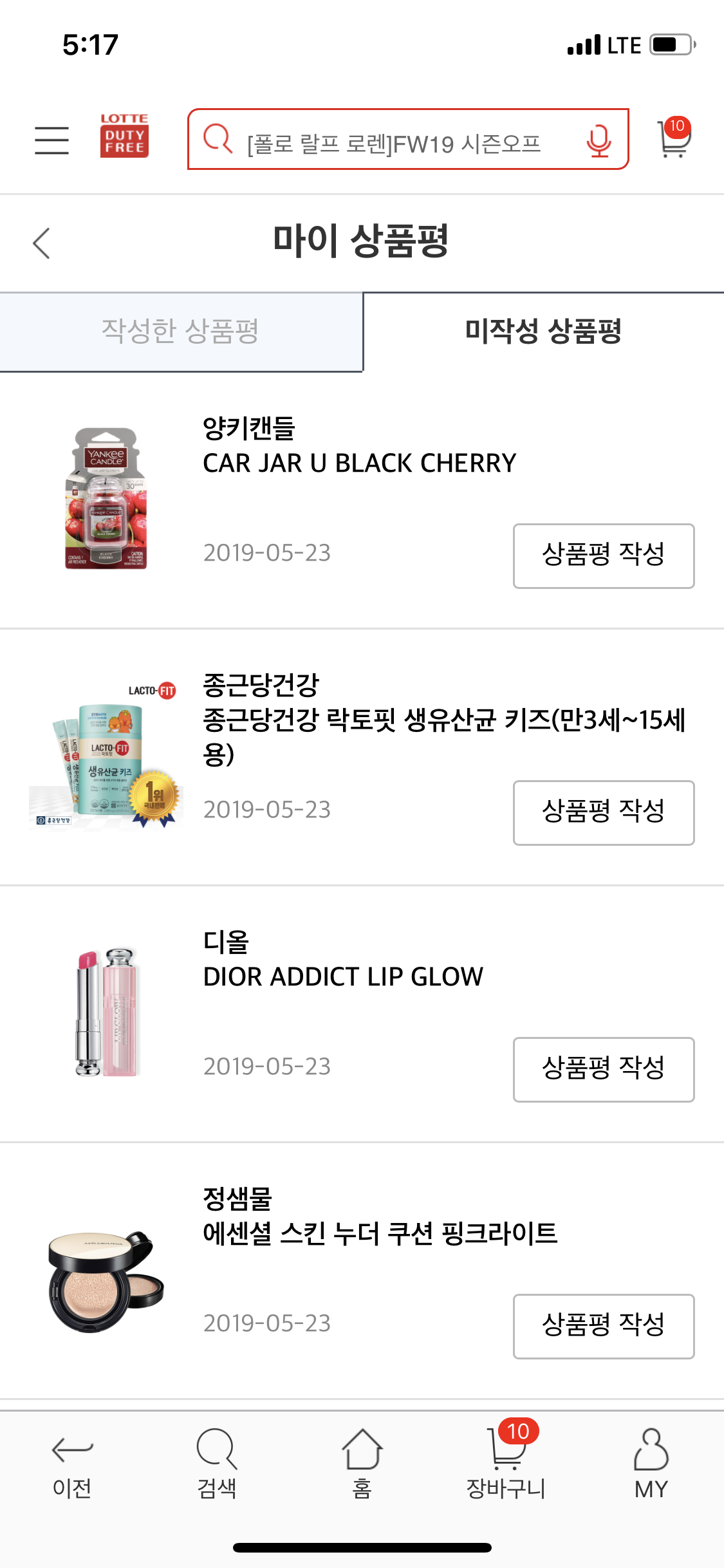 롯데인터넷면세점 아리즈웰 30포