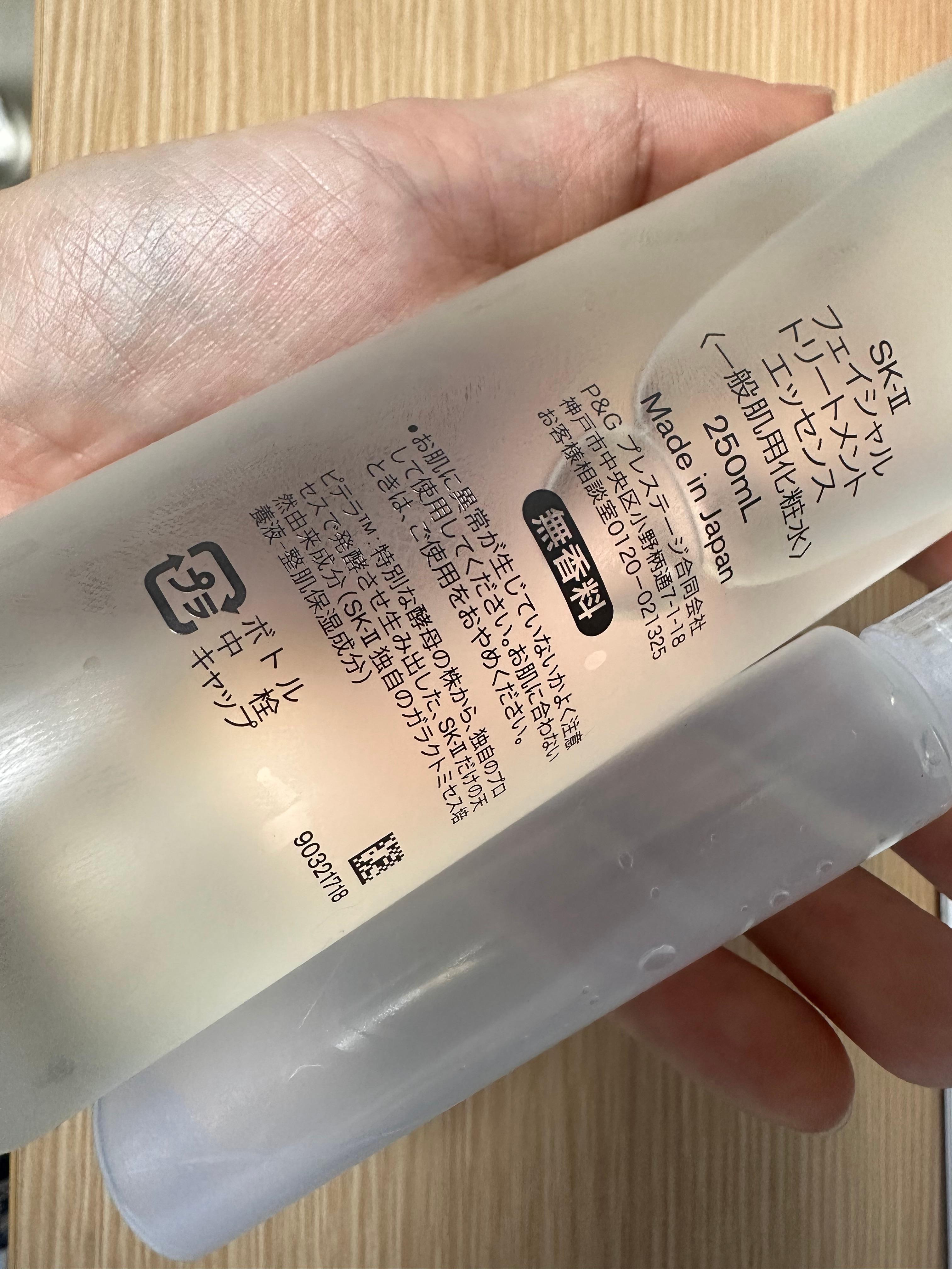 [Sayu] SK-II フェイシャルトリートメントエッセンス 250ml SK-II フェイシャルトリートメントエッセンス ( 250ml )/ : 爽快