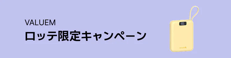 ロッテ免税店