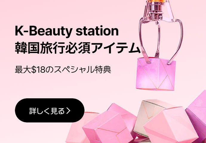 ロッテ免税店 ロッテ免税店