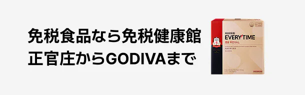 ロッテ免税店