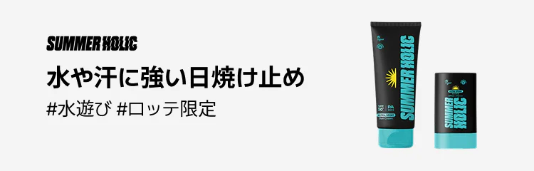 ロッテ免税店