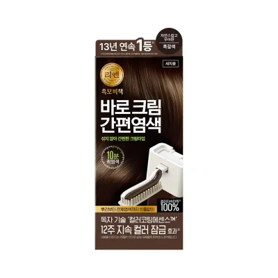 리엔 흑모비책 바로 크림 흑갈색