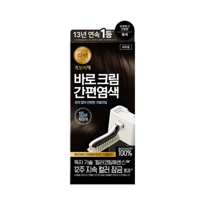 리엔 흑모비책 바로 크림 흑색