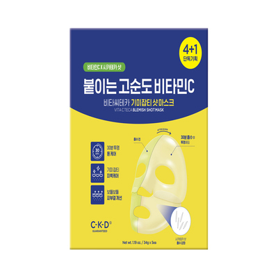 비타씨테카 기미잡티샷마스크_5매
