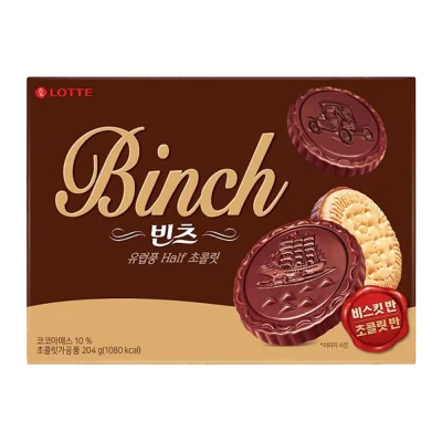 (롯데)빈츠