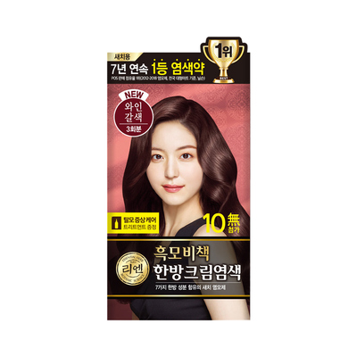 리엔 흑모비책 크림120G 와인갈색