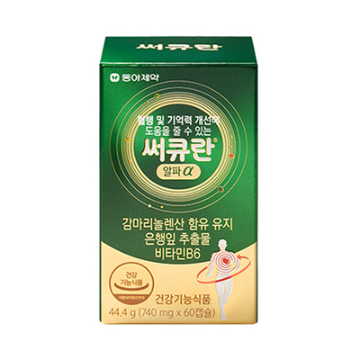 써큐란 알파 60캡슐