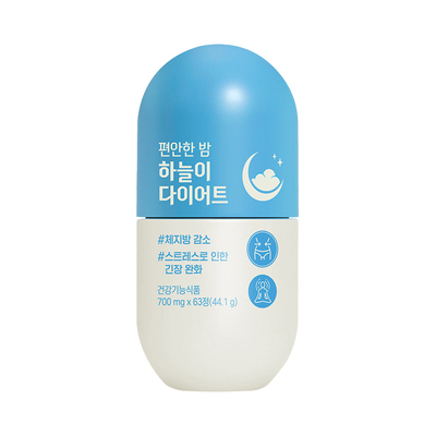 편안한 밤 하늘이 다이어트