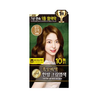 리엔 흑모비책 크림120G 밝은갈색