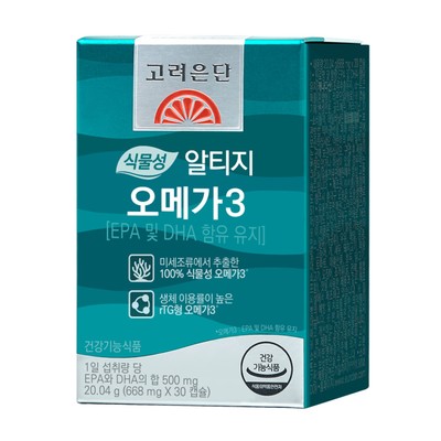 식물성 알티지오메가3