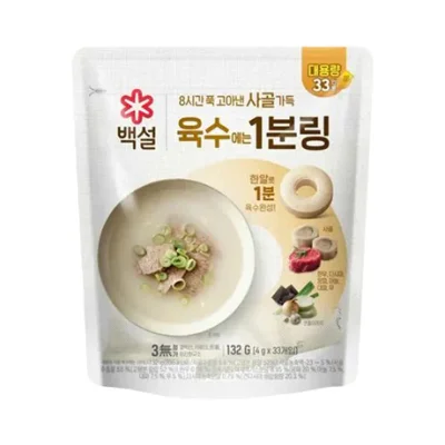 사골 육수에는 1분링