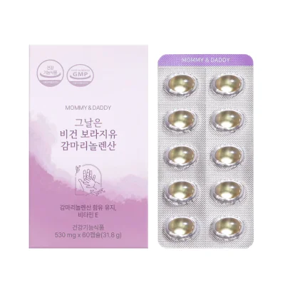 그날은 비건 보라지유 감마리놀렌산