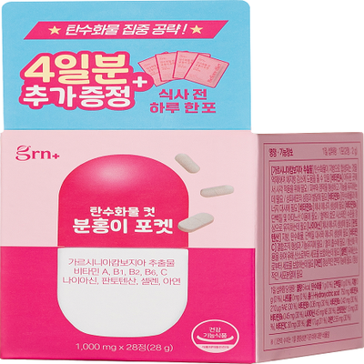 탄수화물 컷 분홍이 포켓(28정)