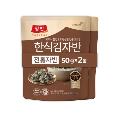 양반 김자반 전통자반