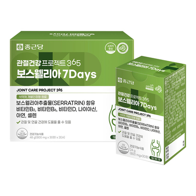 관절건강프로젝트365 보스웰리아