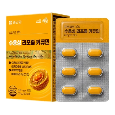 종근당 프로젝트365 수용성 리포좀 커큐민