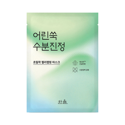 한율 어린쑥 수분진정 랩핑 마스크