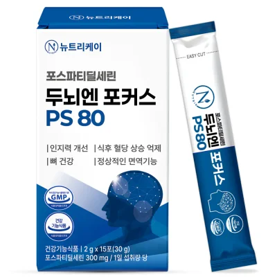 포스파티딜세린 두뇌엔 포커스 PS 80 1박스