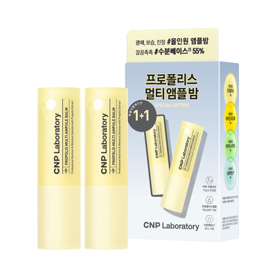 CNP 프로폴리스 멀티 앰플밤 듀오세트