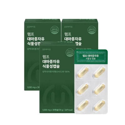 [온유바이오] 온유 햄프 대마종자유 식물성캡슐 30캡슐*3(3개월분)