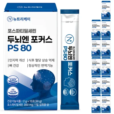 포스파티딜세린 두뇌엔 포커스 PS 80 12박스