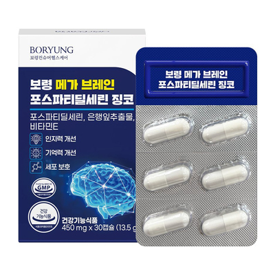 보령 메가브레인 포스파티딜세린 징코 450mg x 30캡슐(15일분)