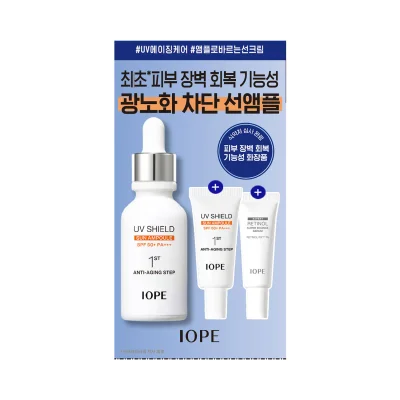 UV쉴드 선 앰플 단품기획세트