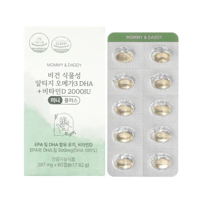 비건 식물성 알티지 오메가3+비타민D 2000IU 미니 플러스