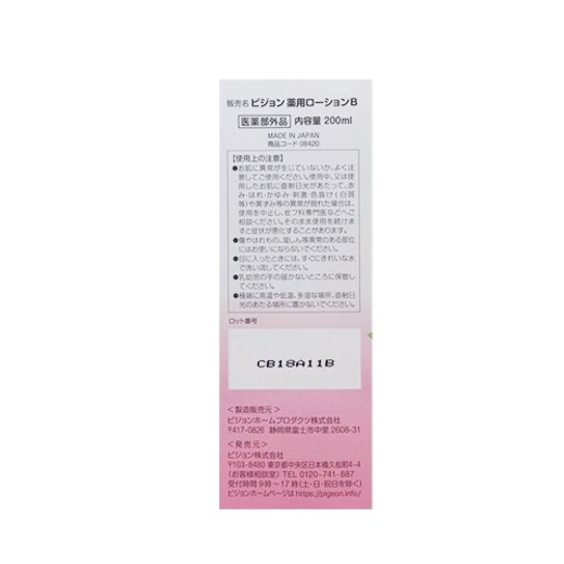 pigeon medicated lotion