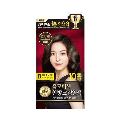 리엔 흑모비책 크림120G 흑갈색