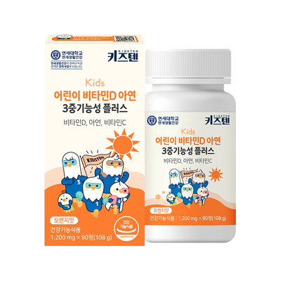 키즈텐 어린이 비타민D 아연 3중 기능성 플러스