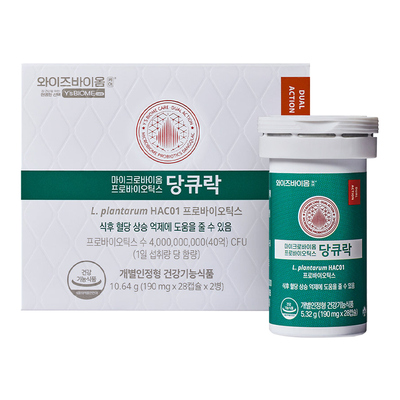 와이즈바이옴케어 당큐락